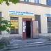 Ремонт обуви  в городе Мга