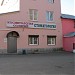 Стоматология в городе Старая Купавна