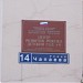 Дошкольное отделение центра образования № 25 – здание 4 в городе Старая Купавна