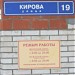 ул. Кирова, 19 в городе Старая Купавна