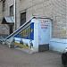 Спортивный клуб «Старт» в городе Старая Купавна