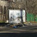 Мусоросборник в городе Старая Купавна