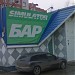 Хачапурная в городе Томск