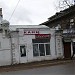 Магазин канцтоваров 