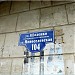 ул. Щаденко, 104/87 в городе Каменск-Шахтинский