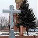 Worship Orthodox cross on location of the demolished Church of St. Peter and Paul