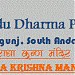 DWEEP BHARTI HINDU DHARMA PRATHISTHAN, WIMBERLYGUNJ