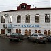 Кафе 
