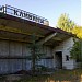 Klyvyny Railway platform