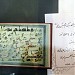 موزه های آستان قدس رضوی in مشهد city
