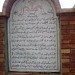 MOLANA ZAFAR ALI KHAN MOSQUE in Wazirabad city