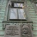 «Дом купца Хайбуллина» — памятник архитектуры