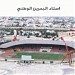 Bahrain National Stadium