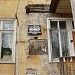 Заводоуправление ССРЗ в городе Великий Устюг