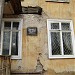 Заводоуправление ССРЗ в городе Великий Устюг