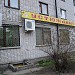 Продуктовый магазин «Устюжанин» в городе Великий Устюг