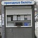 Демонтированный киоск «Мосгортранс» в городе Москва
