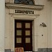 Павильон № 40 «Хлебопродукты» в городе Москва