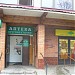 Аптека ООО «Вест Фарм» в городе Москва