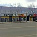 Retail in Edmonton, Alberta city