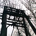 Деревянная опора линии связи (не используется) в городе Москва