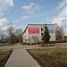 Общежитие педучилища в городе Великий Устюг