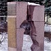 Памятник работникам ПЭМЗ, погибшим в Великой Отечественной войне в городе Пушкино