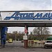 Транспортные ворота № 8 в городе Мариуполь