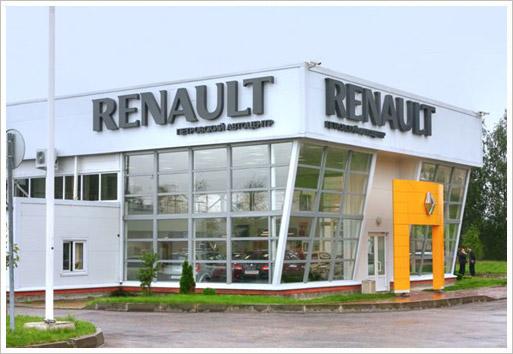 Автосалоны рено фото Автосалоны рено фото