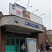 Subway station Pipera