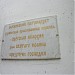 Biserica greacă în Cetatea Albă oraş