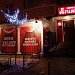 Бывшее кафе «Лусабэр» в городе Москва