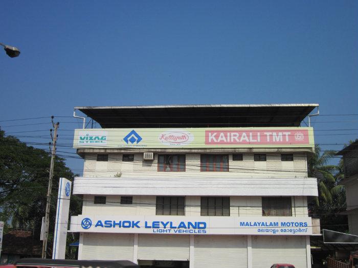 Kairali International Furniture Kochi furniture store / shop, showroom