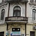 Farmacia Stefania (ro) in Bucharest city