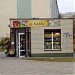 Sklep ogólnospożywczy 