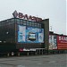 «В-Лазер» в городе Владивосток