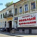 ул. Серафимовича, 94 в городе Ростов-на-Дону