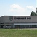 Kryvyi Rih International Airport