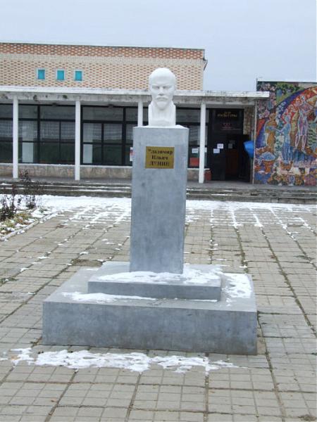 Памятник В. И. Ленину   Саркел image 6