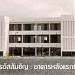 Assumption college Nakhonratchasima in Korat (Nakhon Ratchasima) city