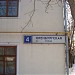 Снесённый многоквартирный жилой дом (Оренбургская ул., 4) в городе Москва