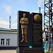 Стела И.В.Сталину в городе Новокузнецк
