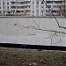 Центральный тепловой пункт (ru) in Moscow city