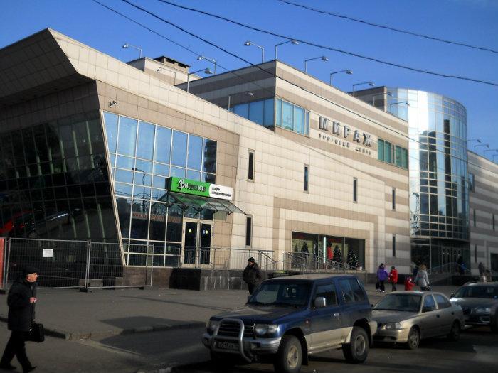 Мираж Торговый Центр Магазины