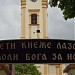 Church of St.. Nicholas