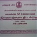 காயக்குடி ஆறு in Rajapalayam city