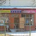 Городская баня в городе Малоярославец