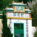 Kuen Yuen Tung Monastery in Hong Kong city