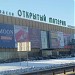 Торговый центр «Открытый материк» в городе Нижний Новгород