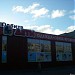 Магазин «Детский мир» в городе Дубна